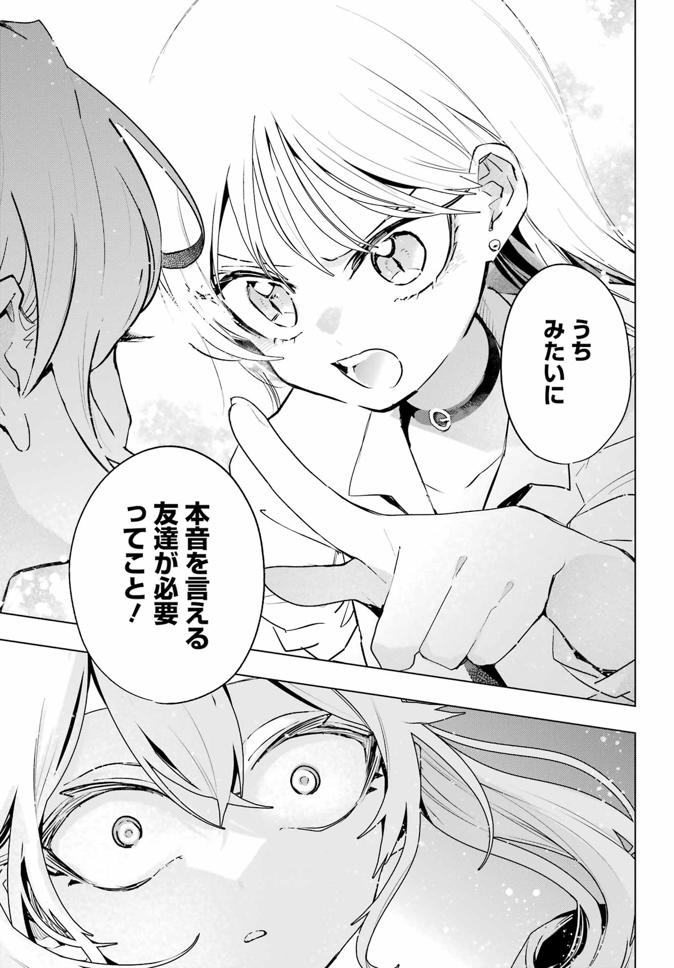 Anta to Osananajimitte dake demo Iyananoni! ~Zekkou kara Hajimaru S-kyuu Bishoujo to no Gakuen Nariagari Seikatsu~ - Chapter 10 - Page 15