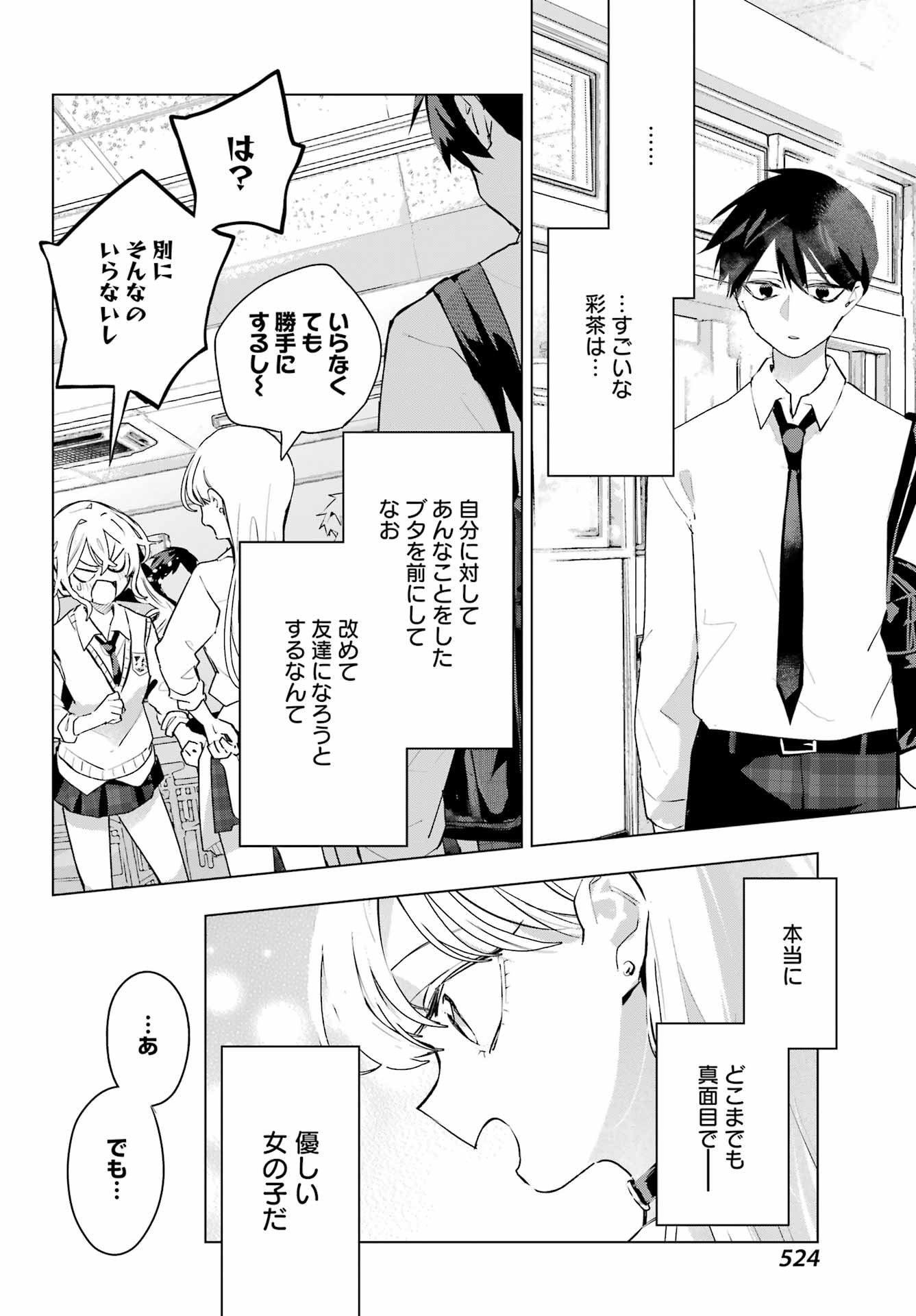 Anta to Osananajimitte dake demo Iyananoni! ~Zekkou kara Hajimaru S-kyuu Bishoujo to no Gakuen Nariagari Seikatsu~ - Chapter 10 - Page 16