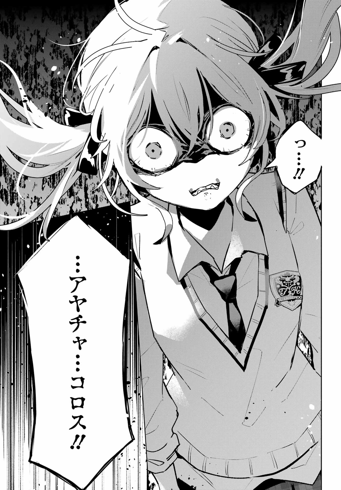 Anta to Osananajimitte dake demo Iyananoni! ~Zekkou kara Hajimaru S-kyuu Bishoujo to no Gakuen Nariagari Seikatsu~ - Chapter 10 - Page 21