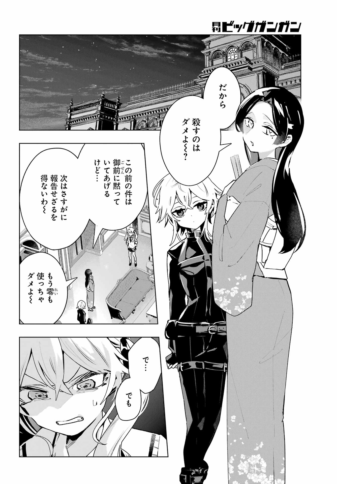 Anta to Osananajimitte dake demo Iyananoni! ~Zekkou kara Hajimaru S-kyuu Bishoujo to no Gakuen Nariagari Seikatsu~ - Chapter 10 - Page 22
