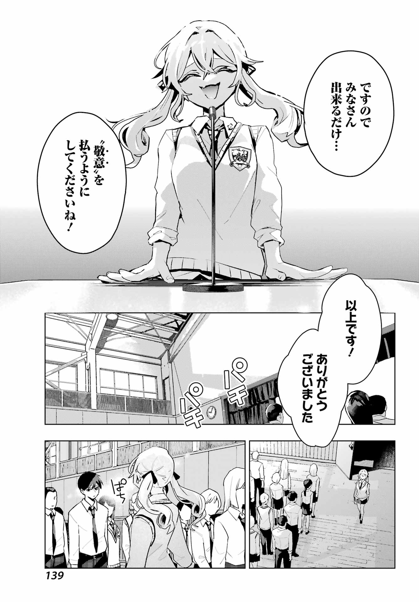 Anta to Osananajimitte dake demo Iyananoni! ~Zekkou kara Hajimaru S-kyuu Bishoujo to no Gakuen Nariagari Seikatsu~ Chap 11 - Next Chap 12