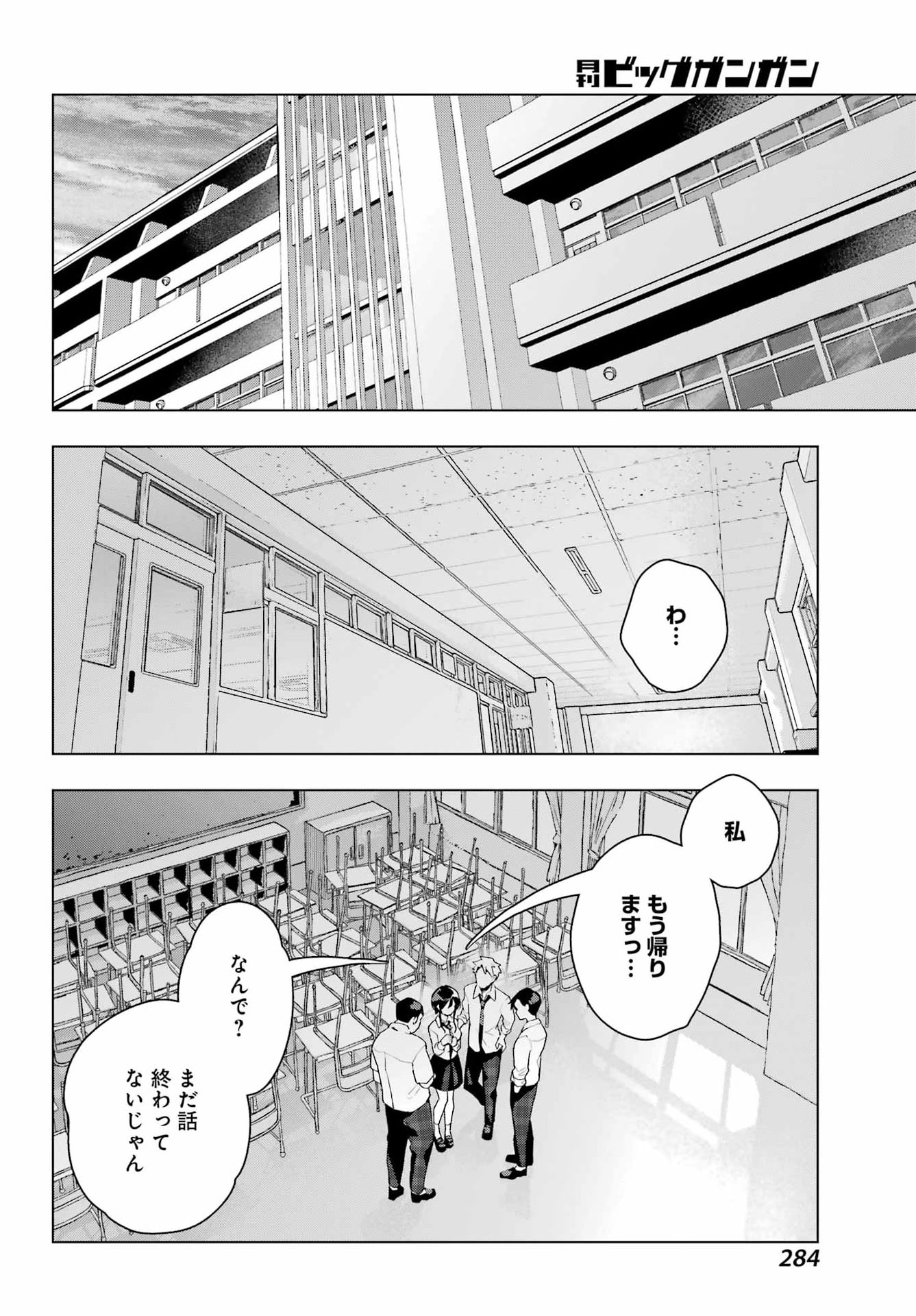 Anta to Osananajimitte dake demo Iyananoni! ~Zekkou kara Hajimaru S-kyuu Bishoujo to no Gakuen Nariagari Seikatsu~ - Chapter 12 - Page 28