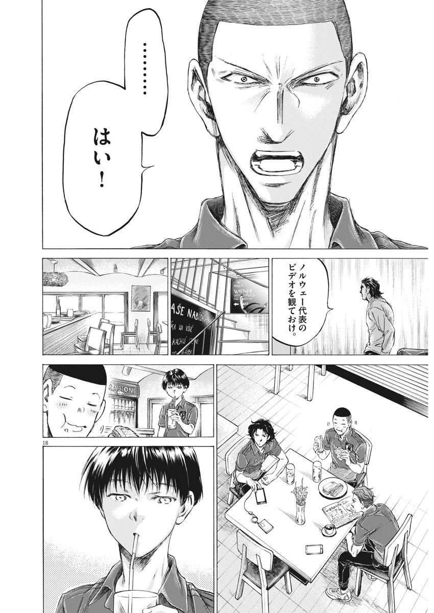 Ao Ashi - Chapter 172 - Page 19