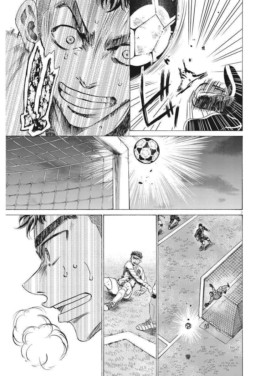 Ao Ashi - Chapter 250 - Page 7