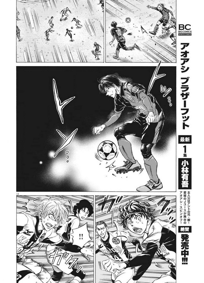 Ao Ashi - Chapter 269 - Page 14