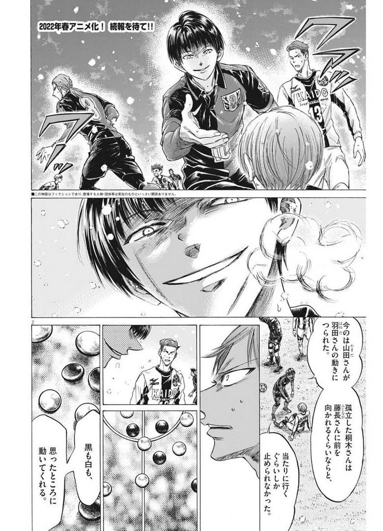 Ao Ashi - Chapter 269 - Page 2