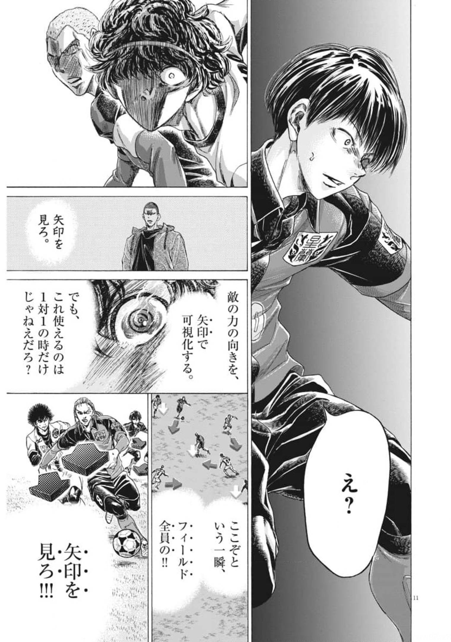 Ao Ashi - Chapter 271 - Page 11