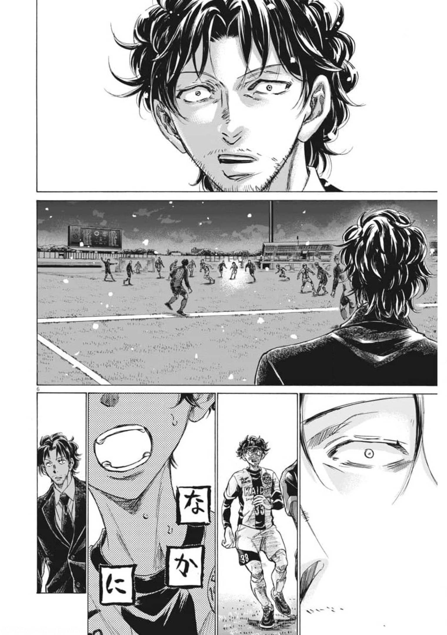 Ao Ashi - Chapter 271 - Page 6