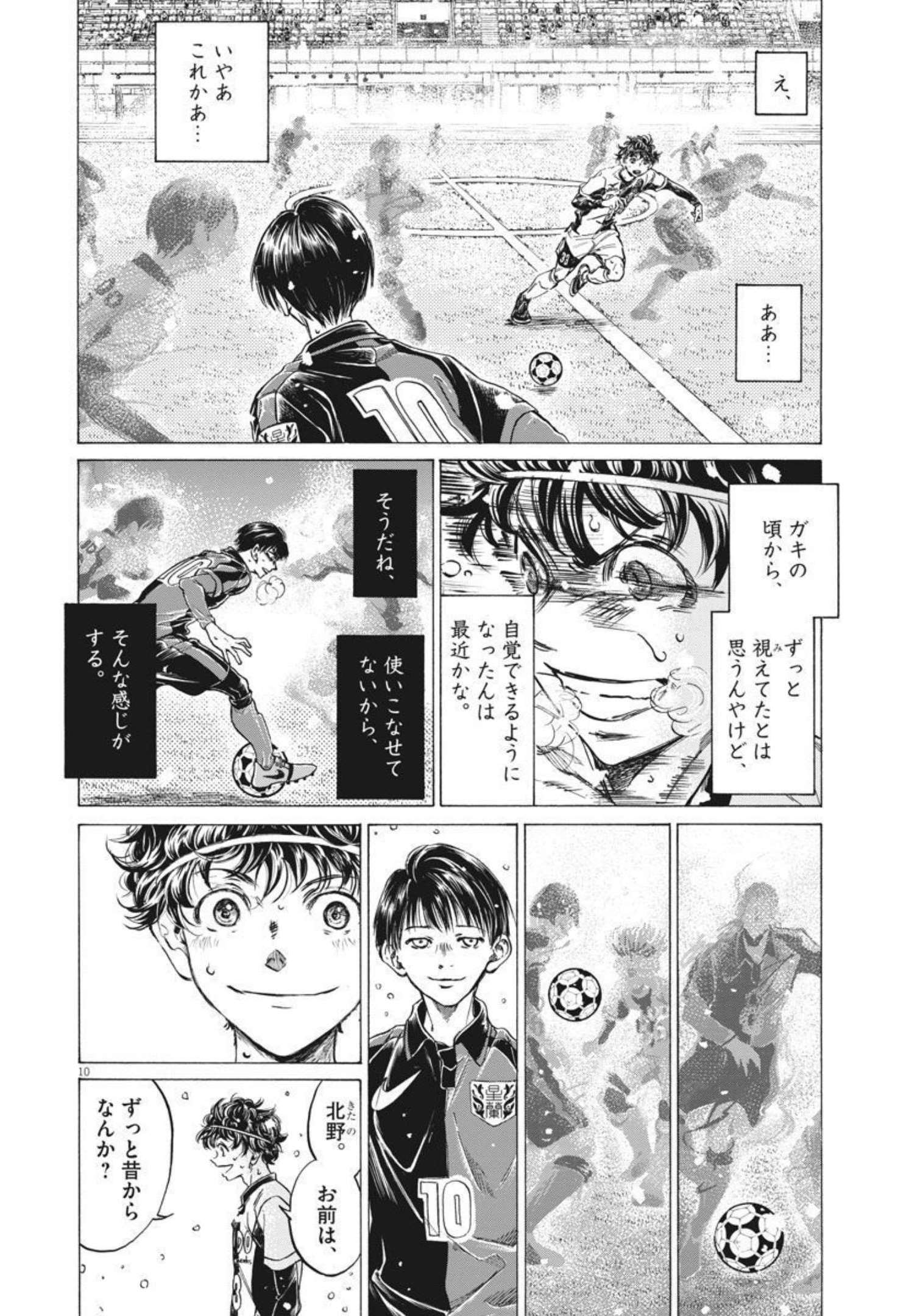 Ao Ashi - Chapter 275 - Page 10