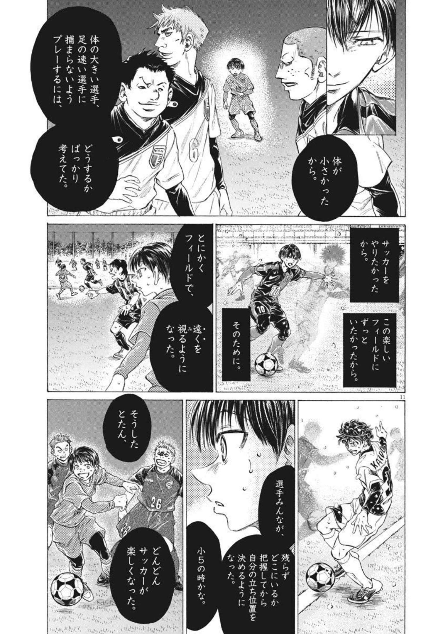 Ao Ashi - Chapter 275 - Page 11