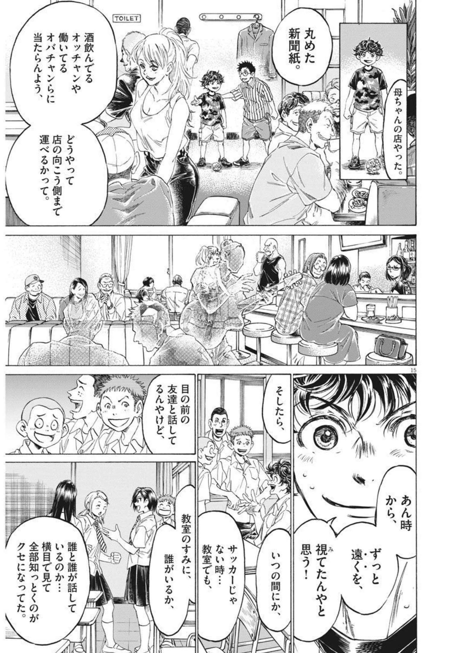 Ao Ashi - Chapter 275 - Page 14