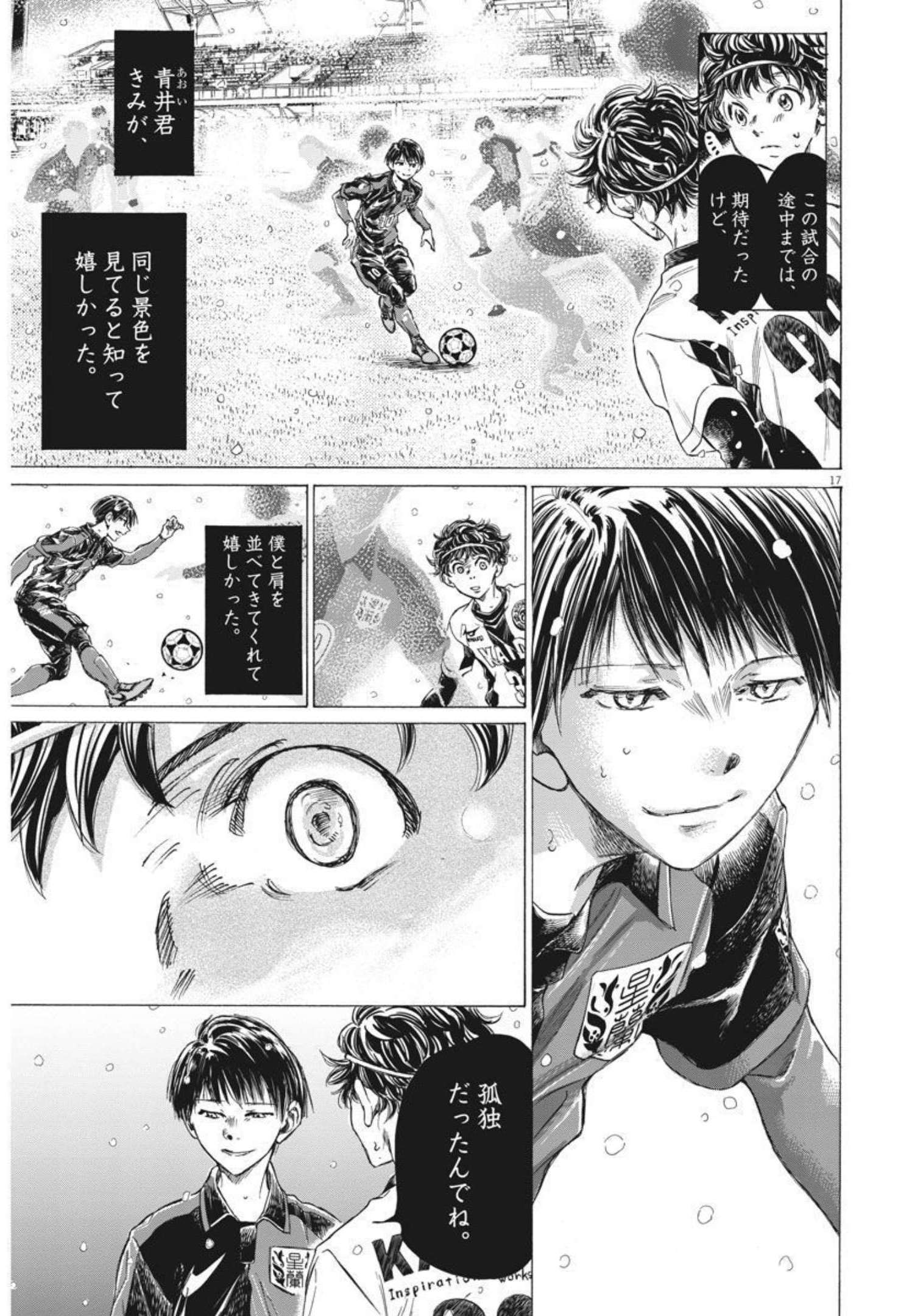 Ao Ashi - Chapter 275 - Page 16