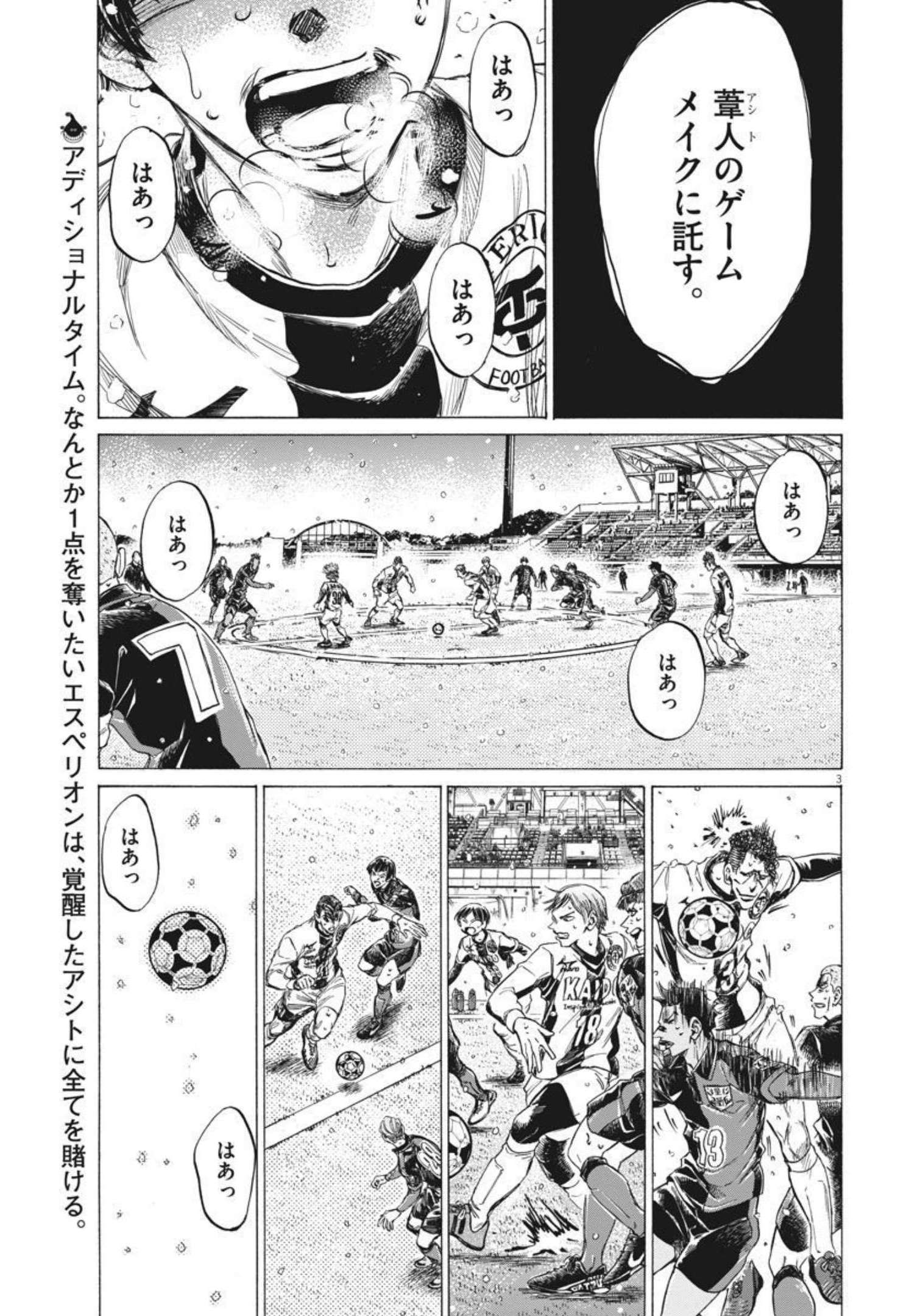 Ao Ashi - Chapter 275 - Page 3