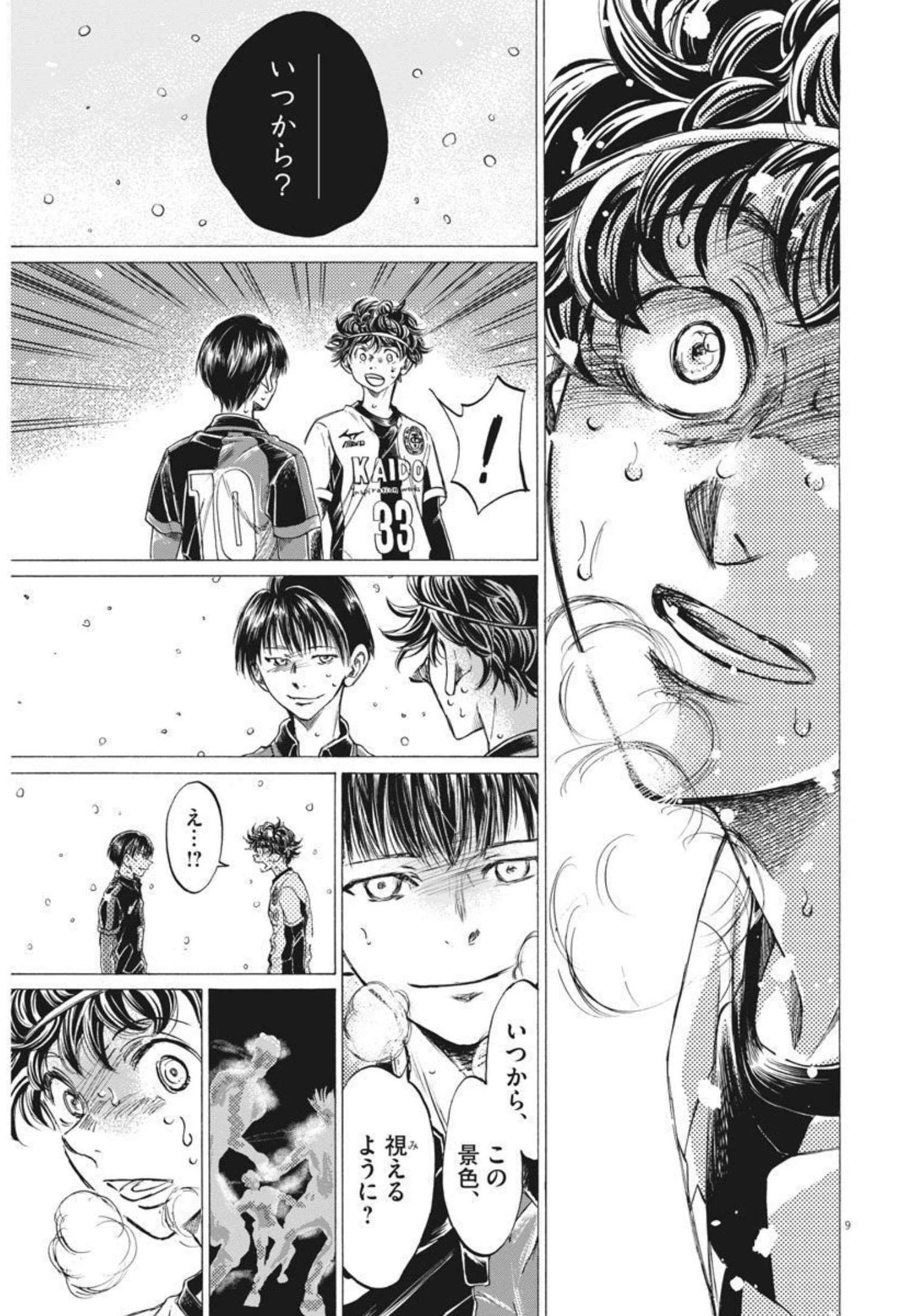 Ao Ashi - Chapter 275 - Page 9