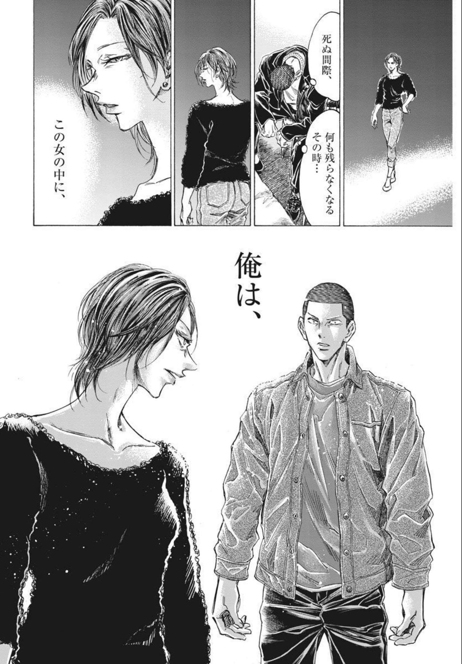 Ao Ashi - Chapter 277 - Page 14