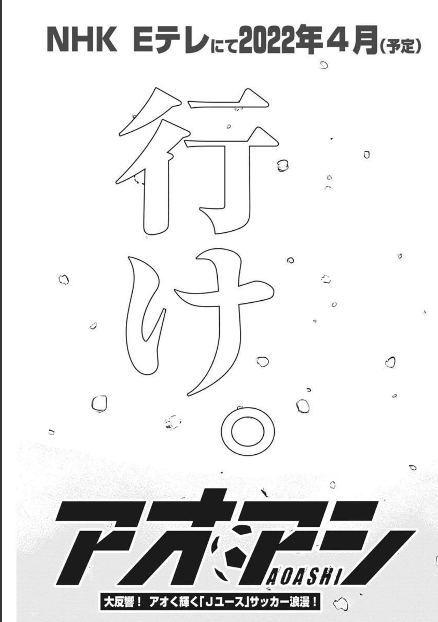 Ao Ashi - Chapter 279 - Page 3