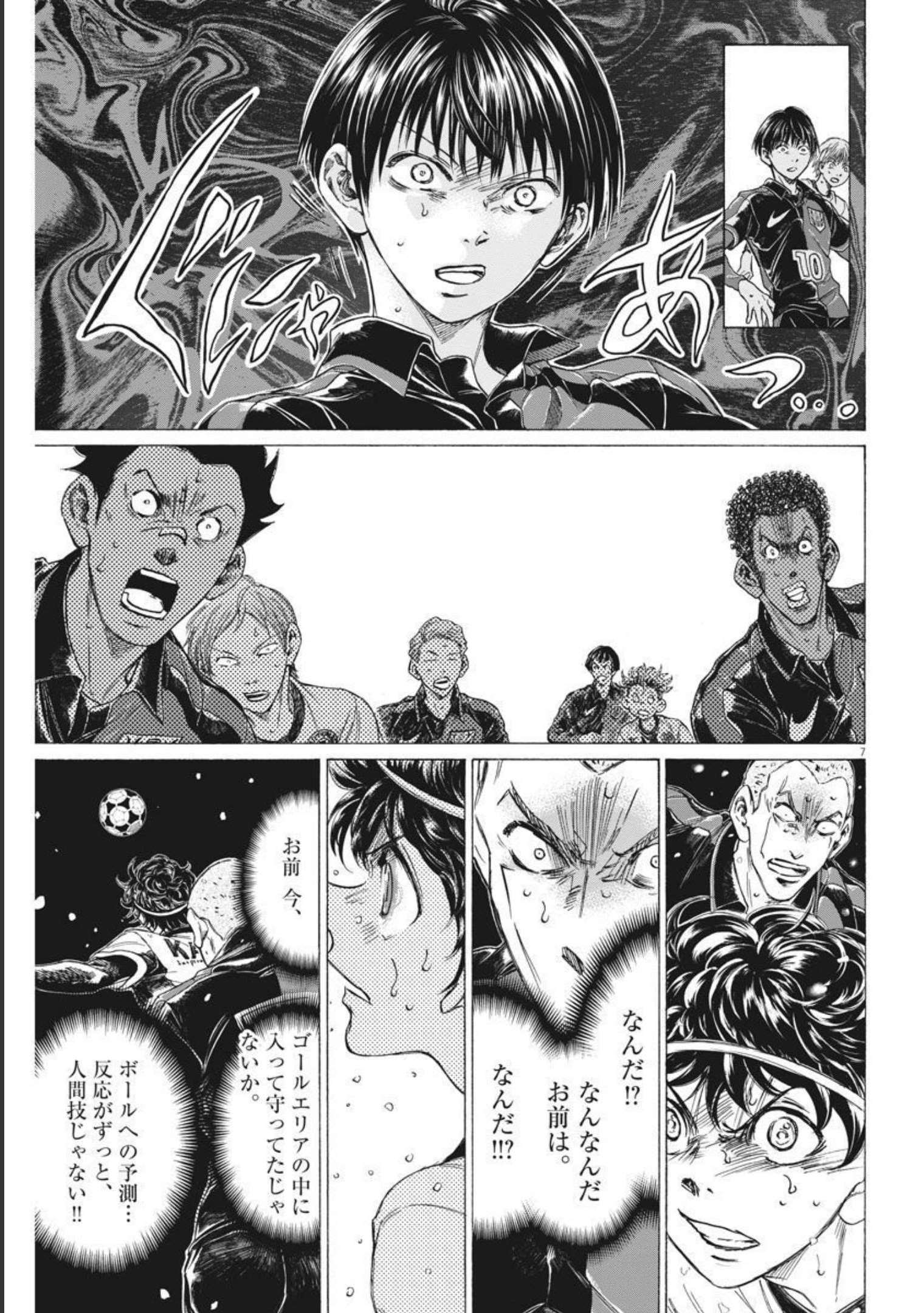 Ao Ashi - Chapter 279 - Page 7