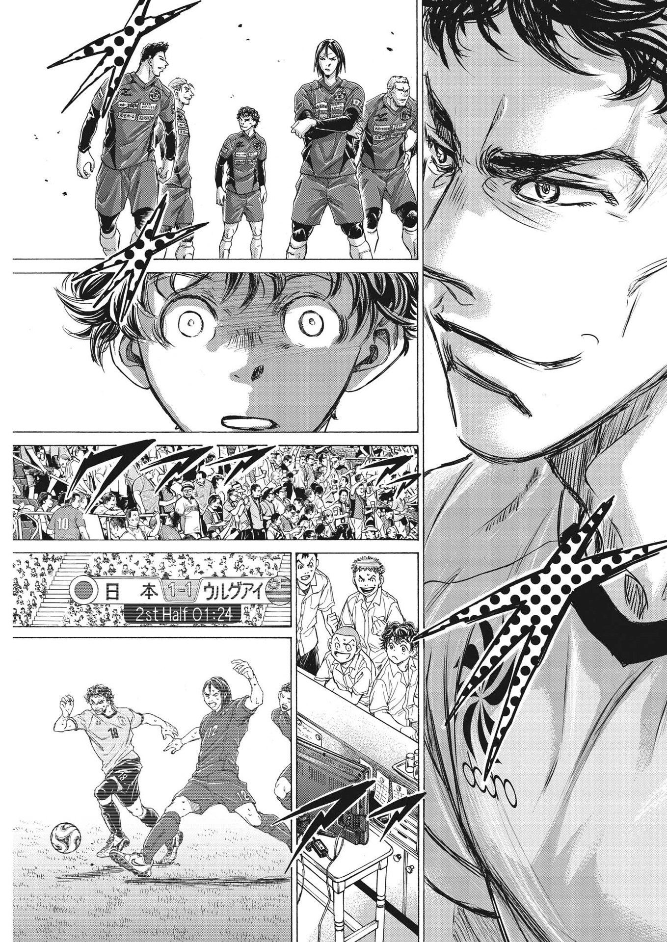 Ao Ashi - Chapter 285 - Page 17