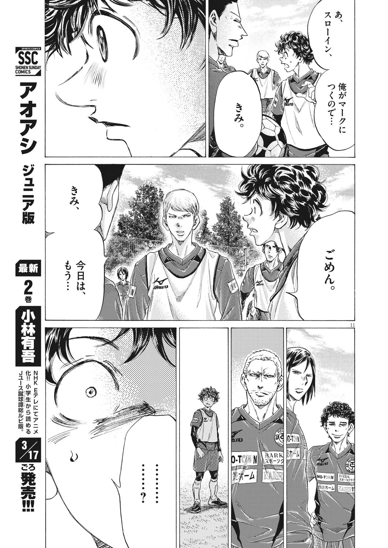 Ao Ashi - Chapter 287 - Page 11