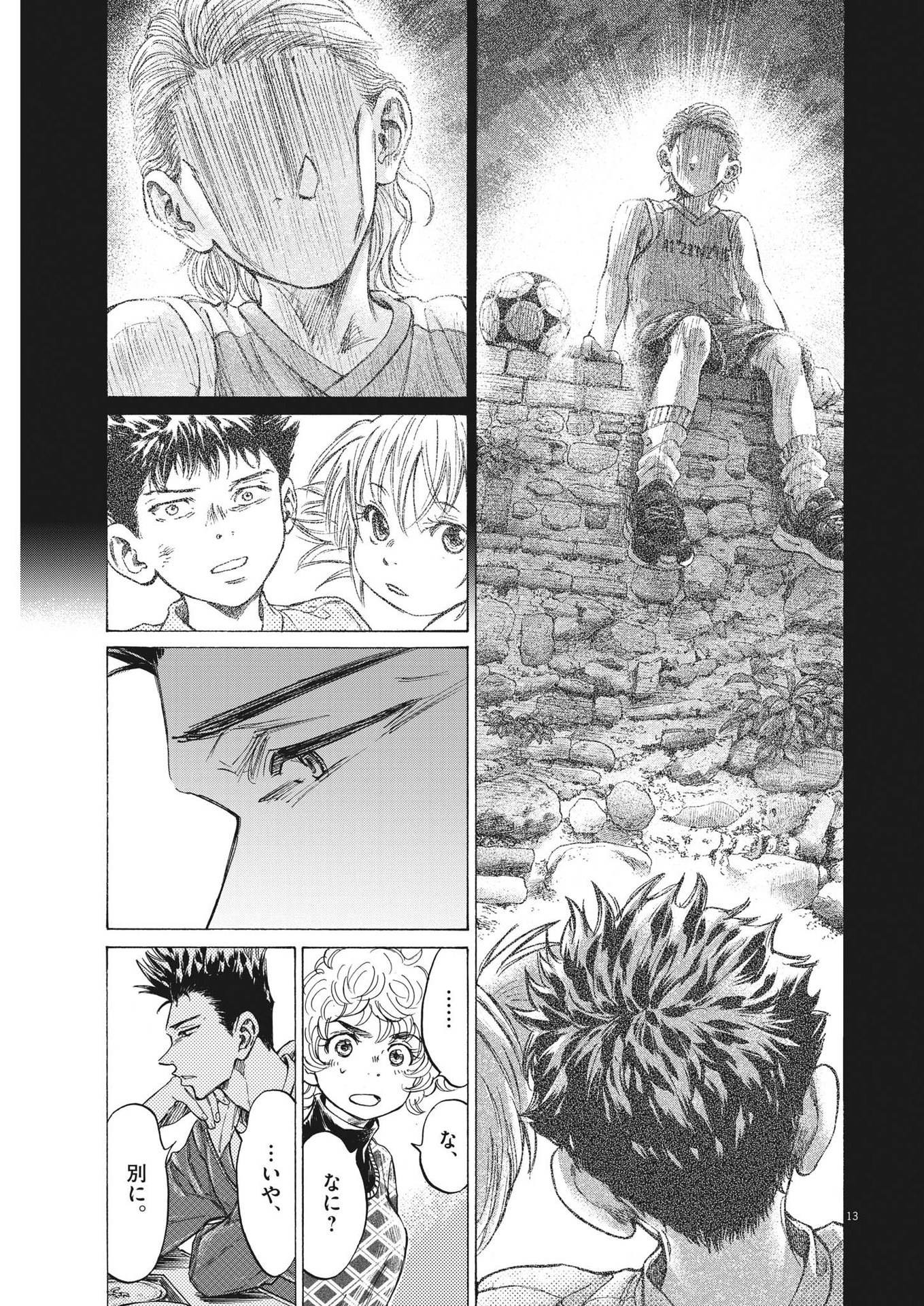 Ao Ashi - Chapter 291 - Page 13