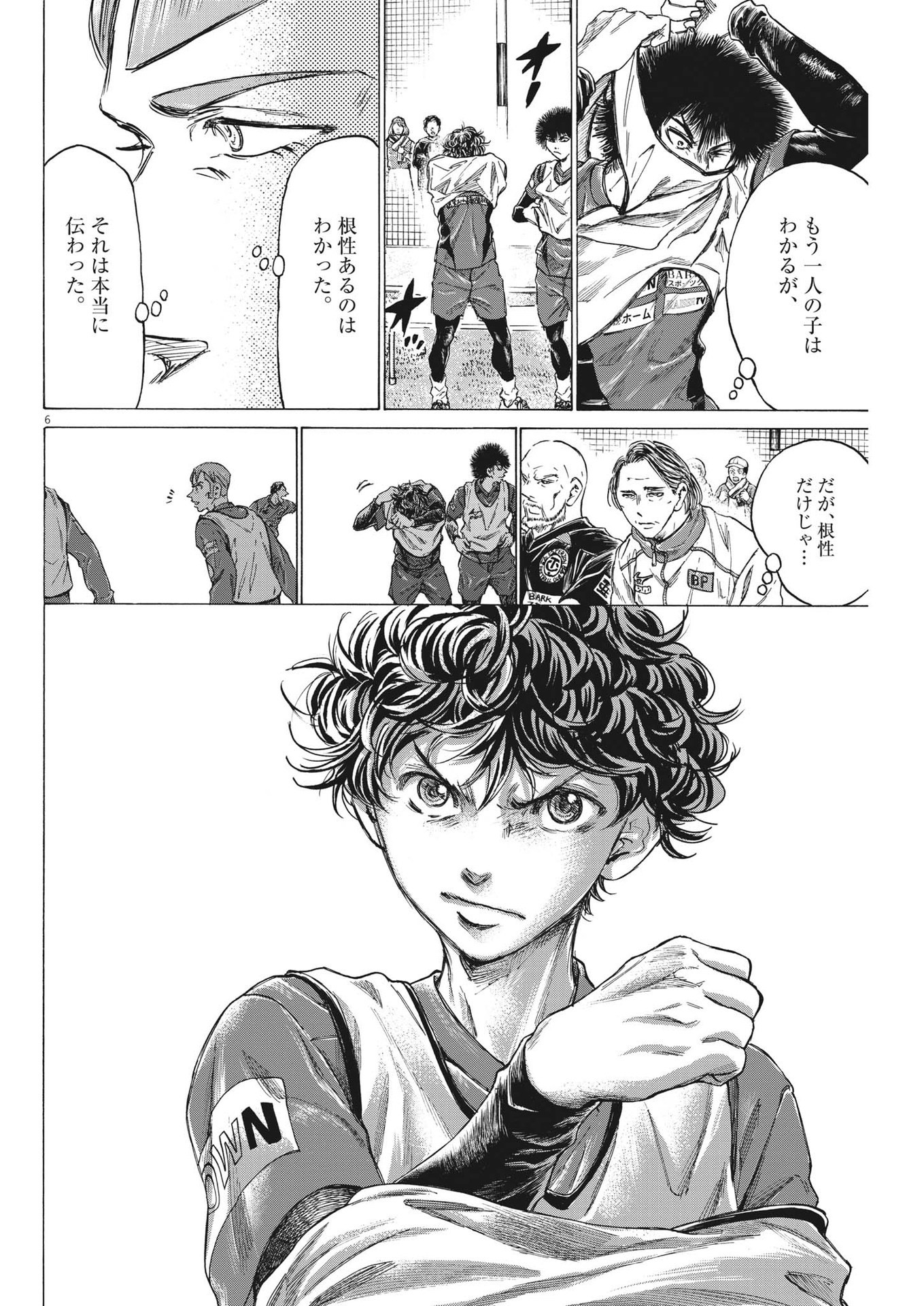 Ao Ashi - Chapter 293 - Page 6