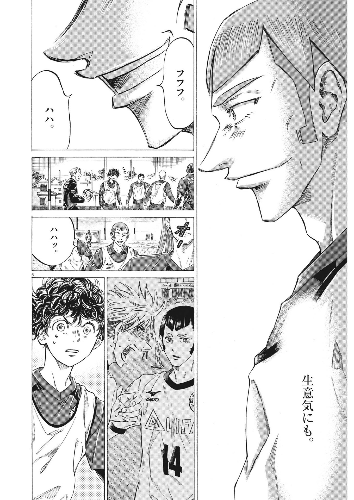 Ao Ashi - Chapter 295 - Page 6