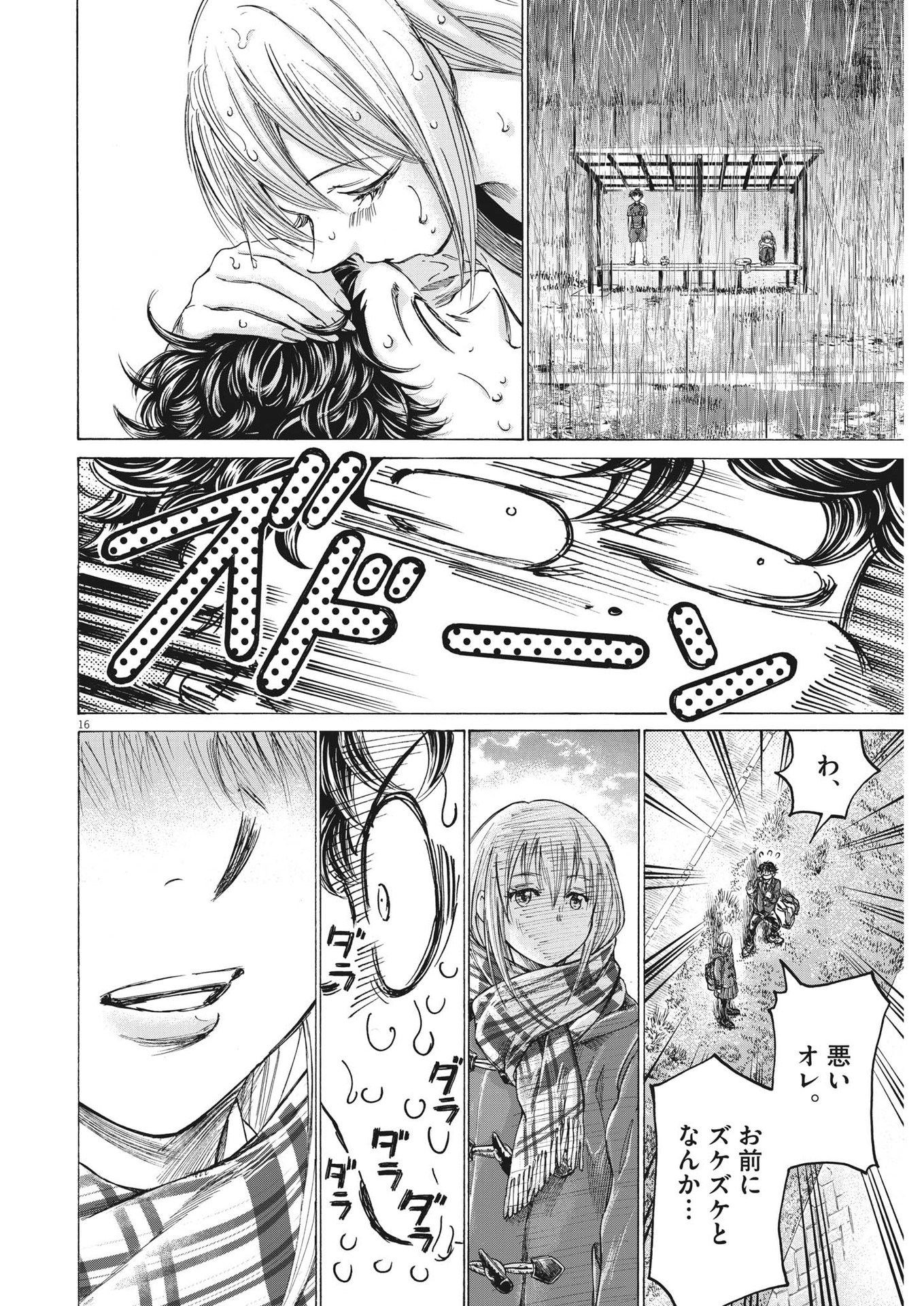 Ao Ashi - Chapter 297 - Page 16