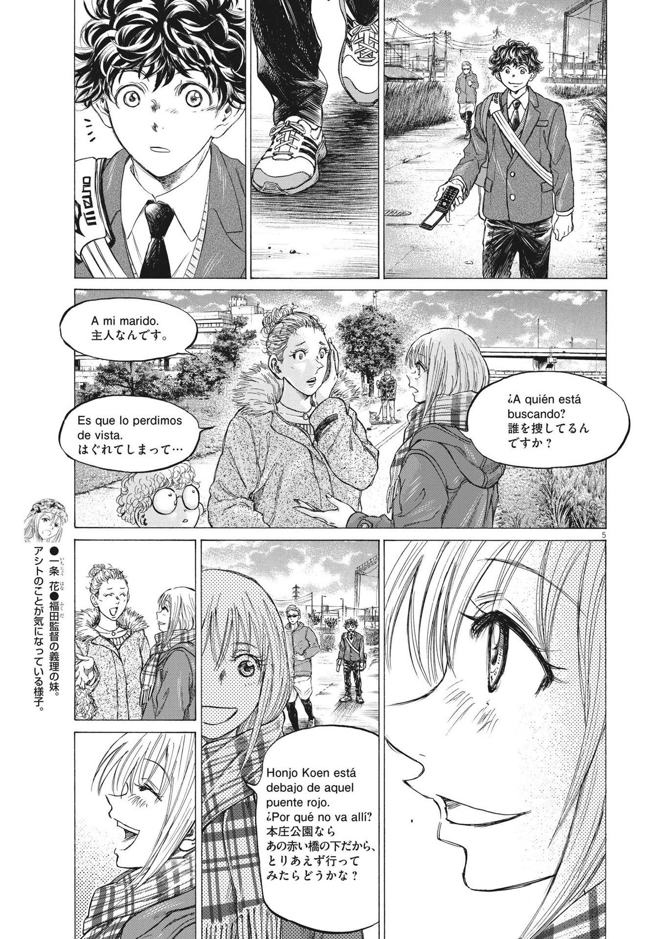 Ao Ashi - Chapter 297 - Page 5