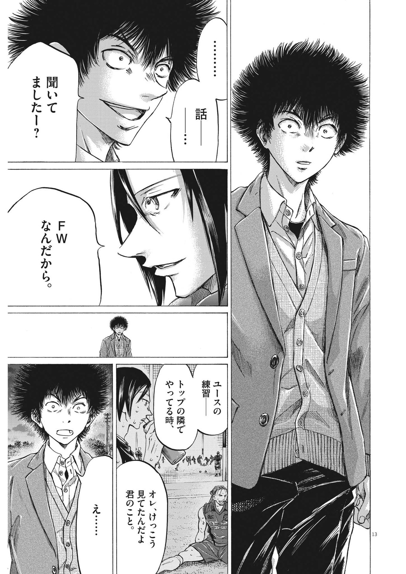 Ao Ashi - Chapter 299 - Page 13