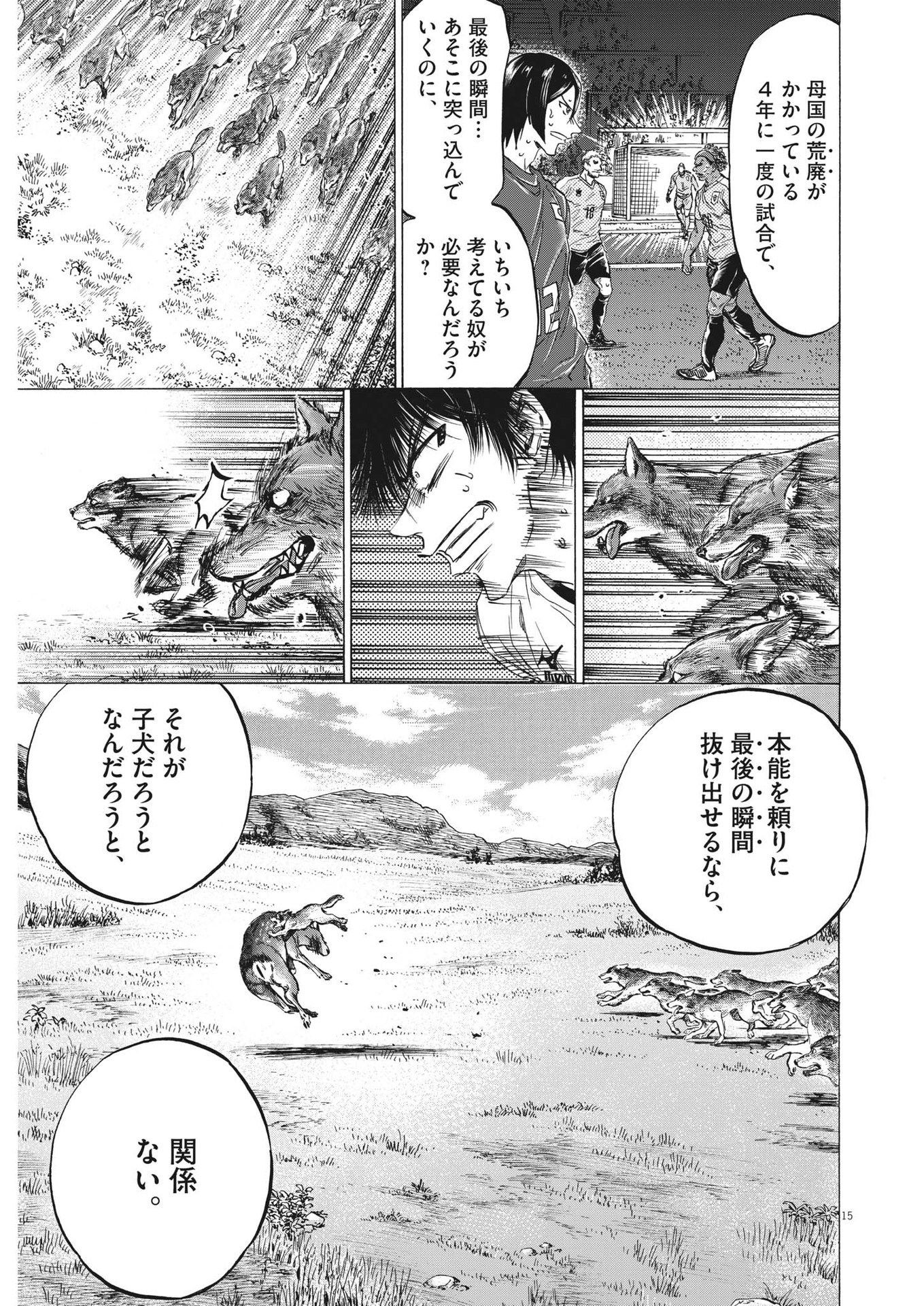 Ao Ashi - Chapter 299 - Page 15