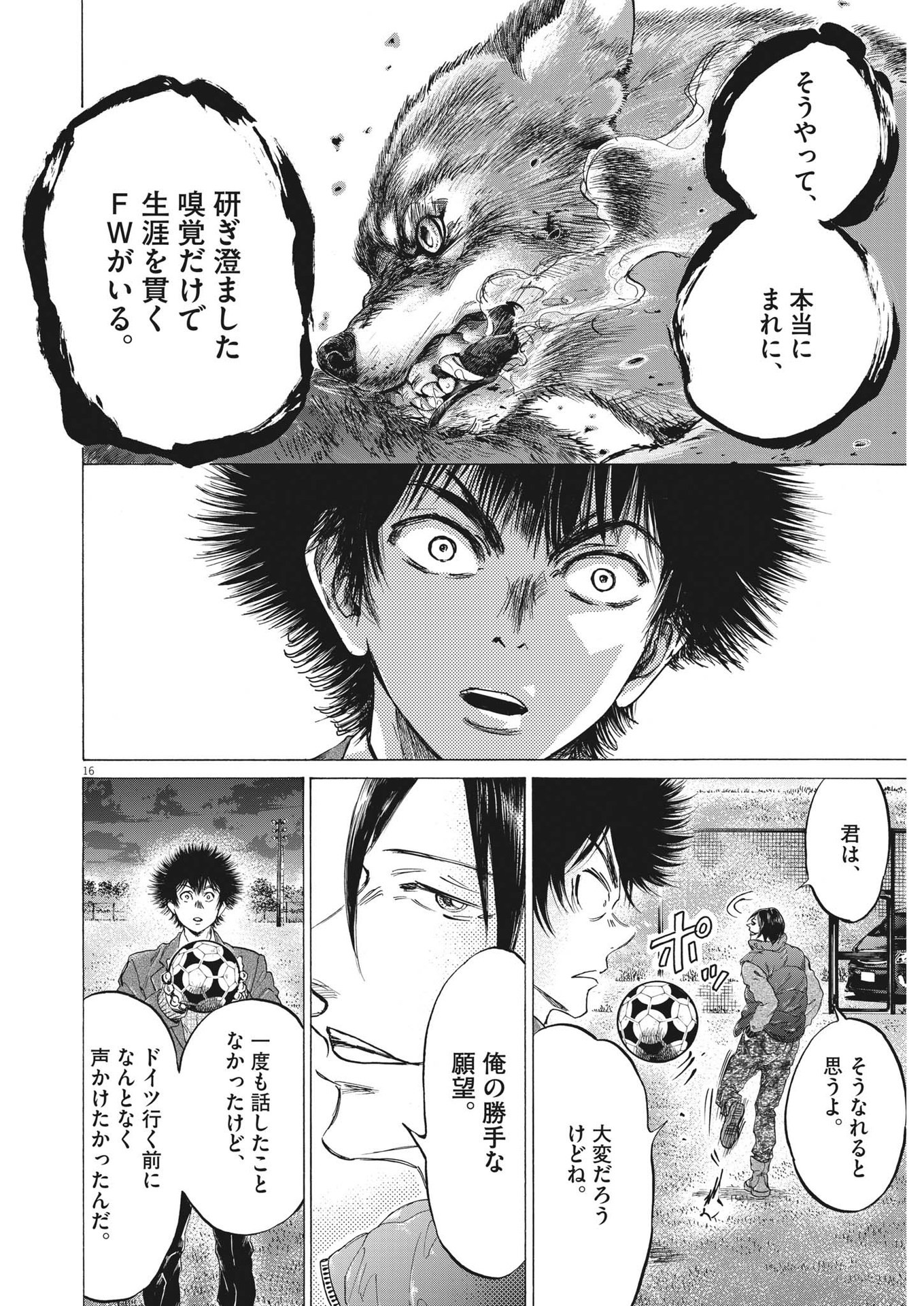 Ao Ashi - Chapter 299 - Page 16