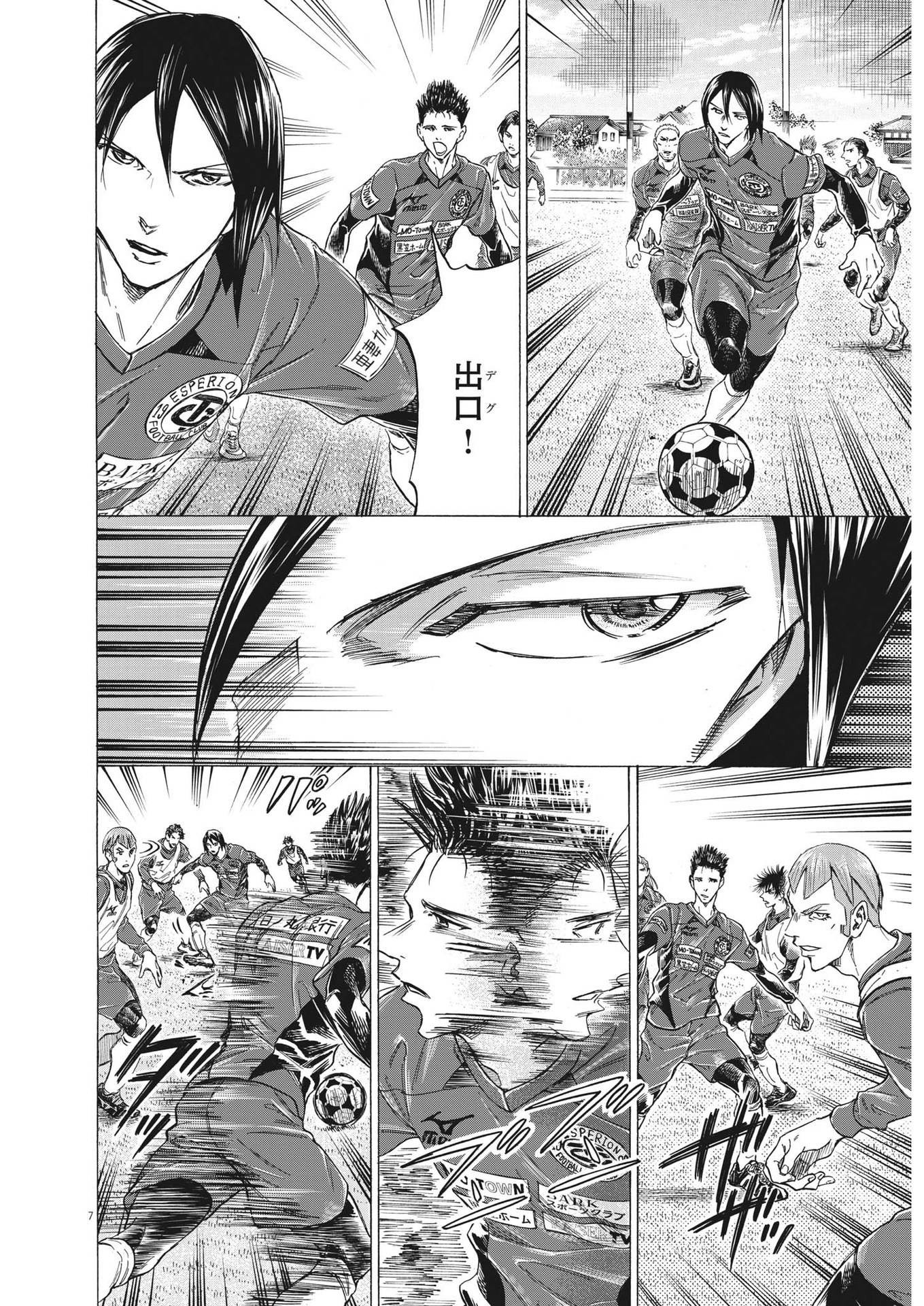 Ao Ashi - Chapter 301 - Page 7