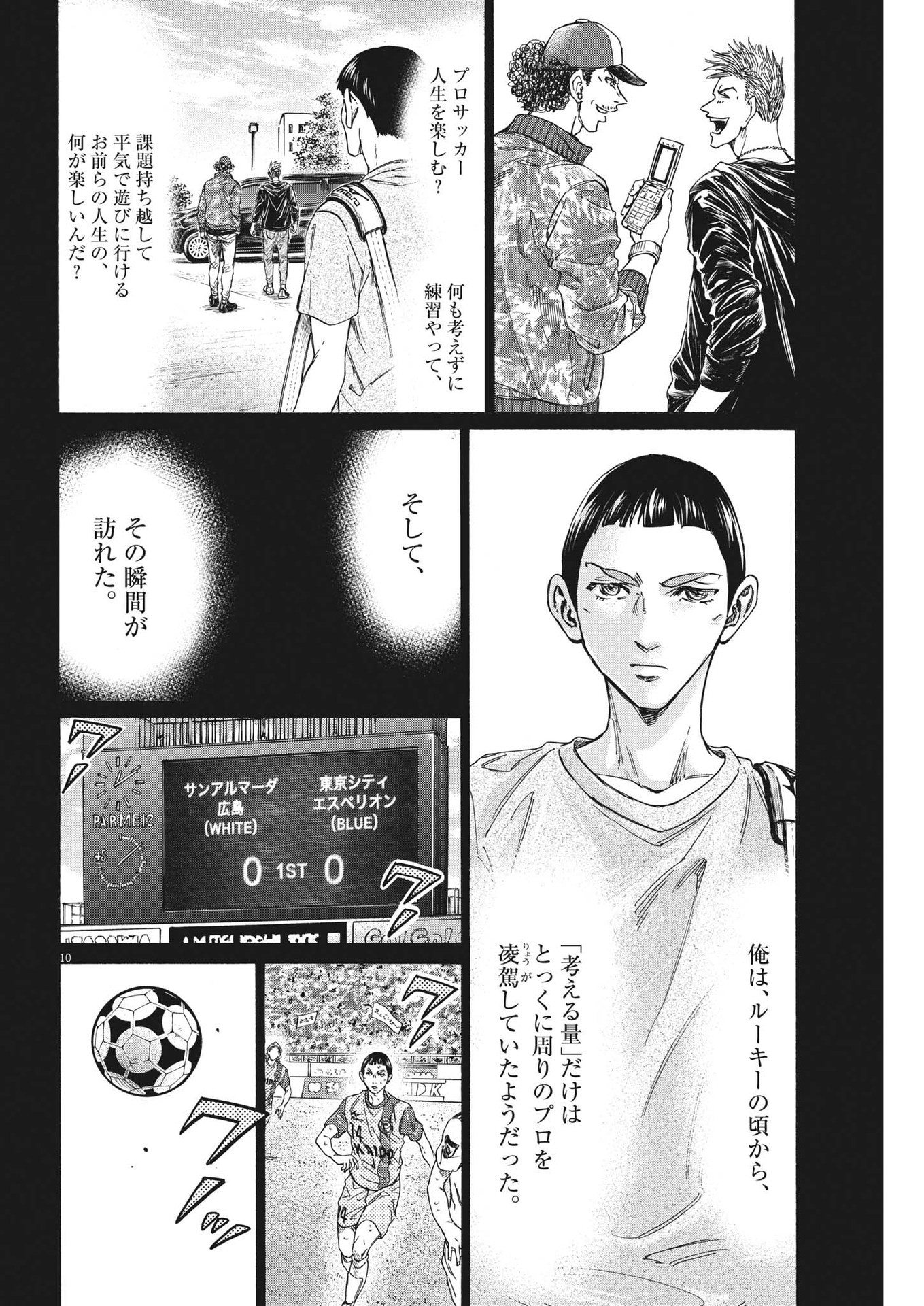 Ao Ashi - Chapter 303 - Page 10