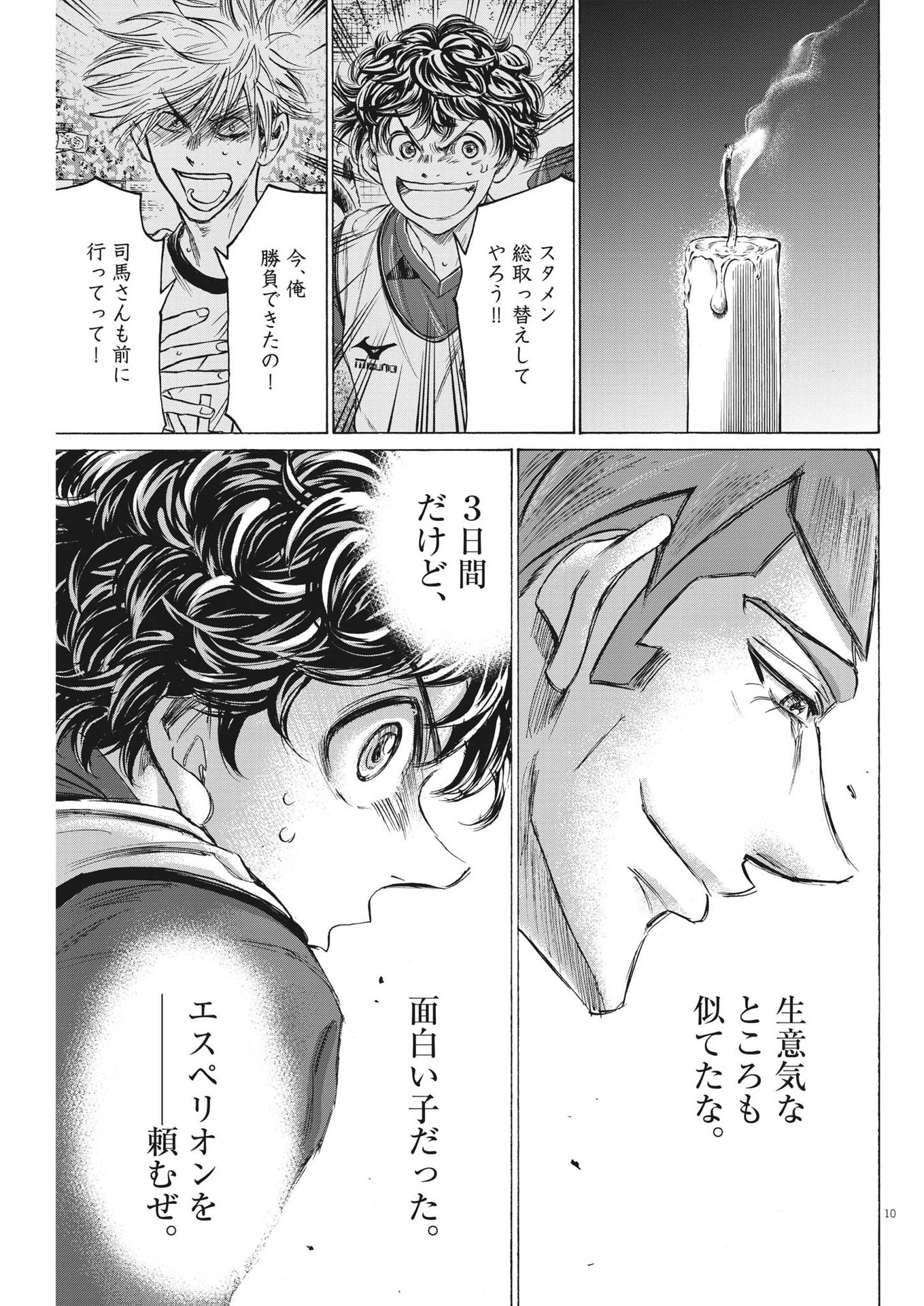 Ao Ashi - Chapter 305 - Page 10