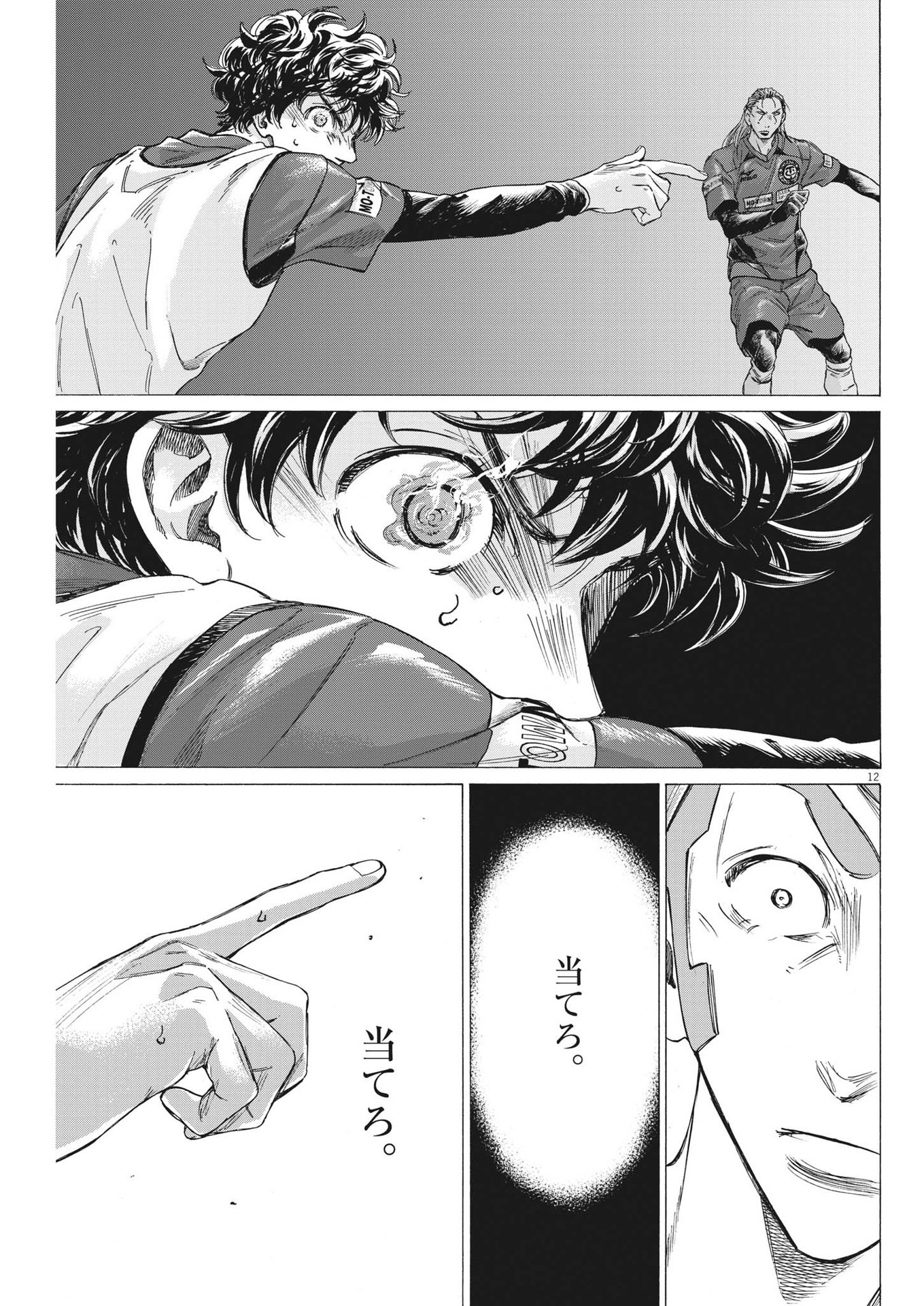 Ao Ashi - Chapter 305 - Page 12