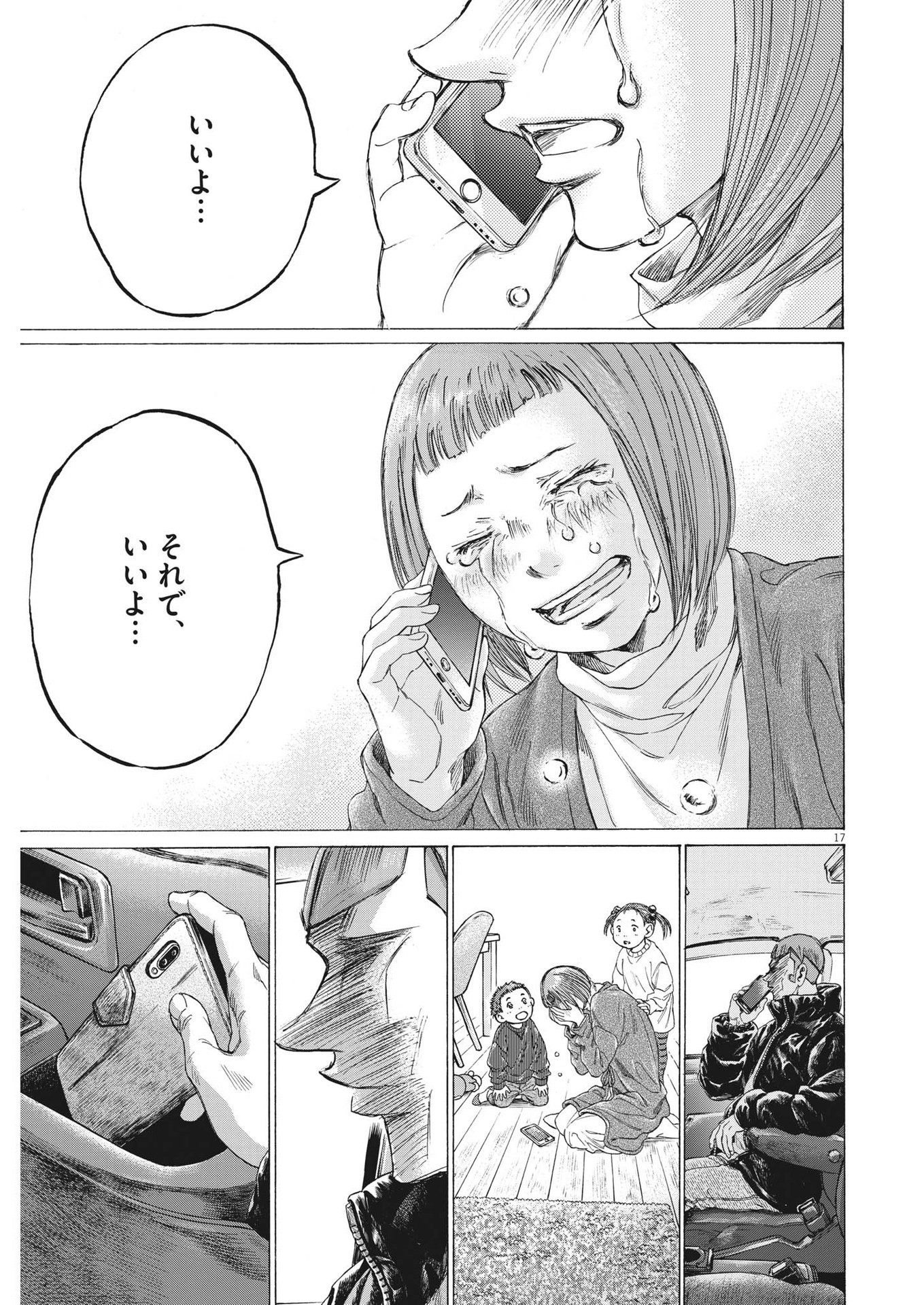 Ao Ashi - Chapter 307 - Page 17