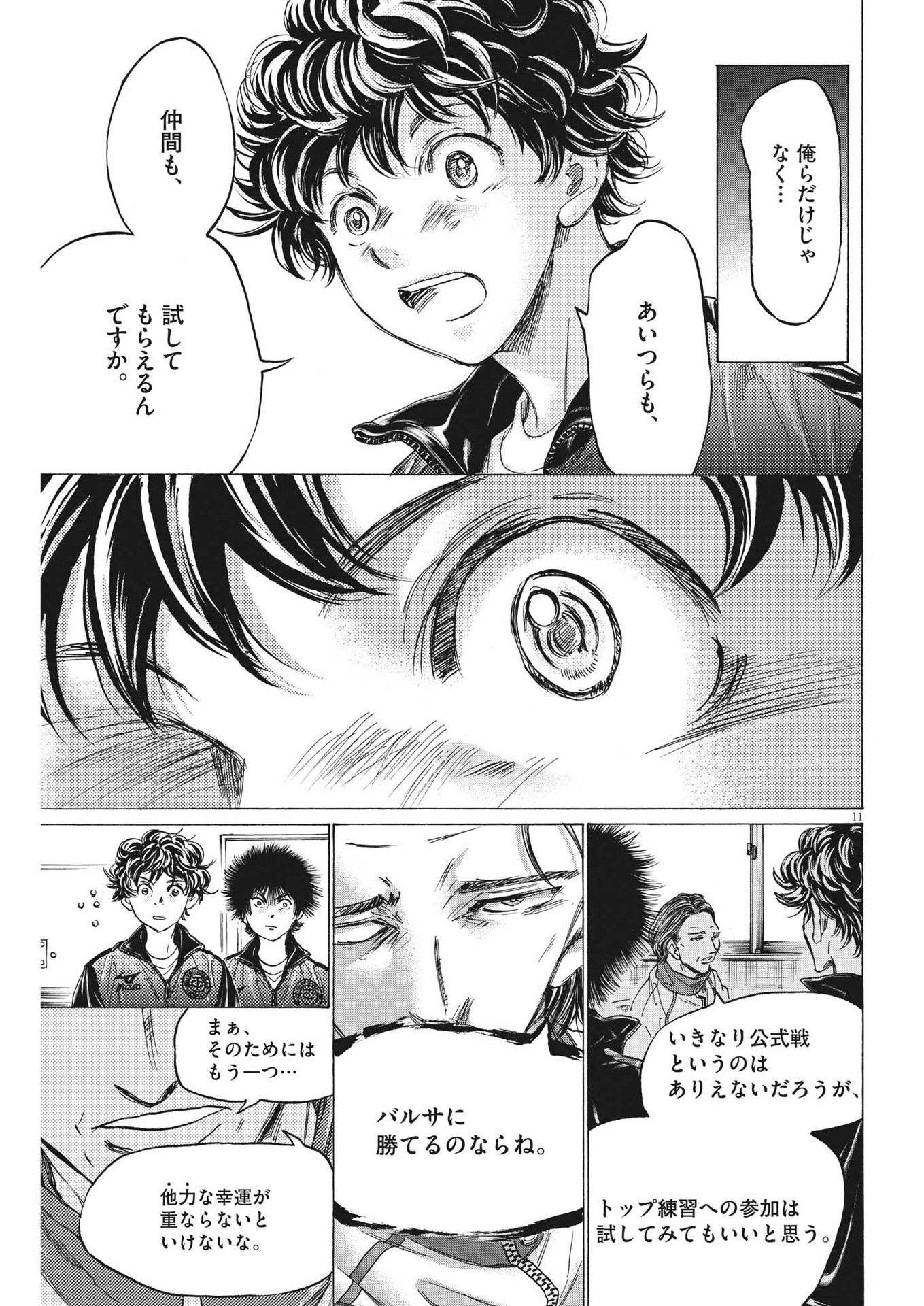 Ao Ashi - Chapter 309 - Page 11