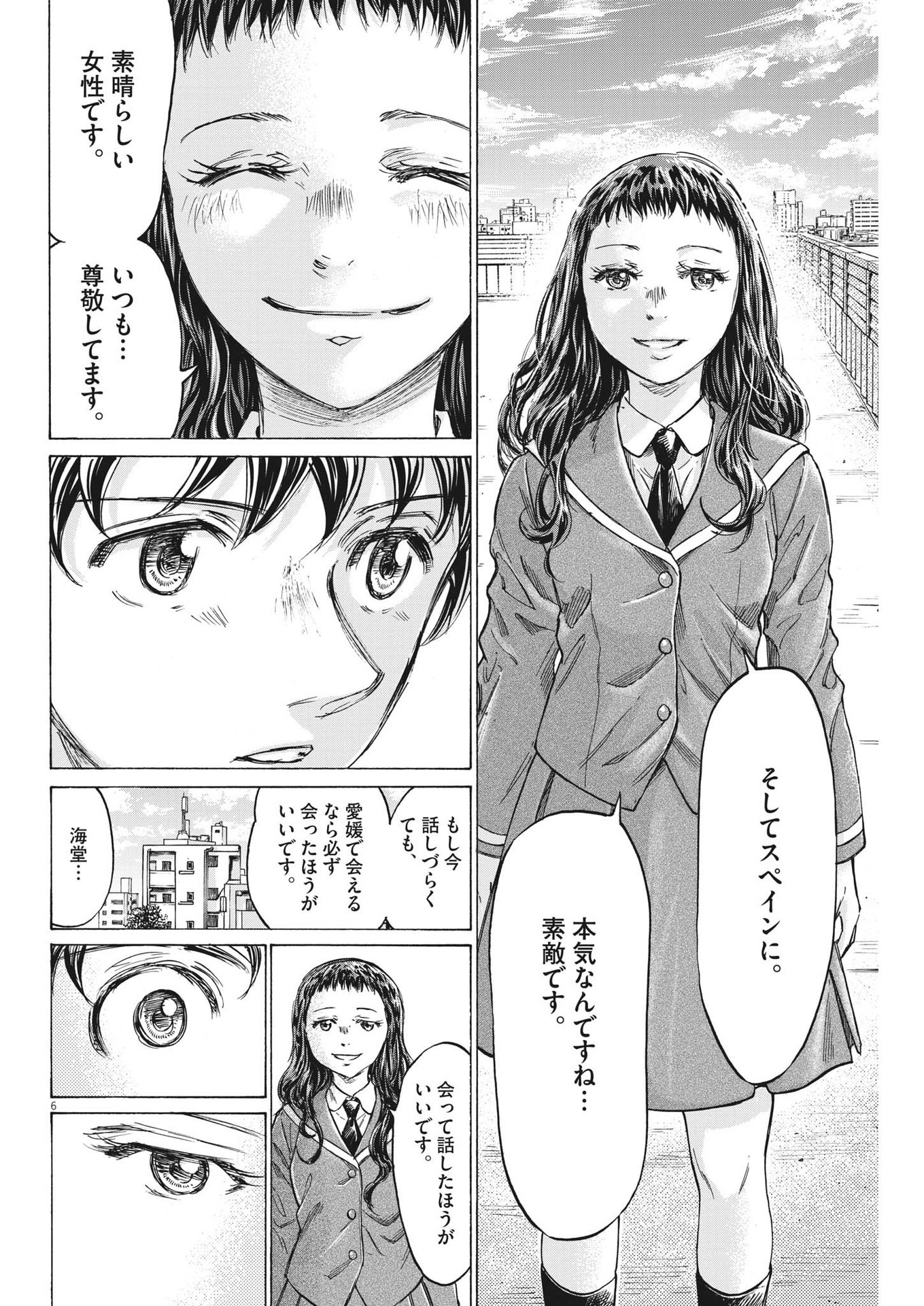 Ao Ashi - Chapter 315 - Page 6