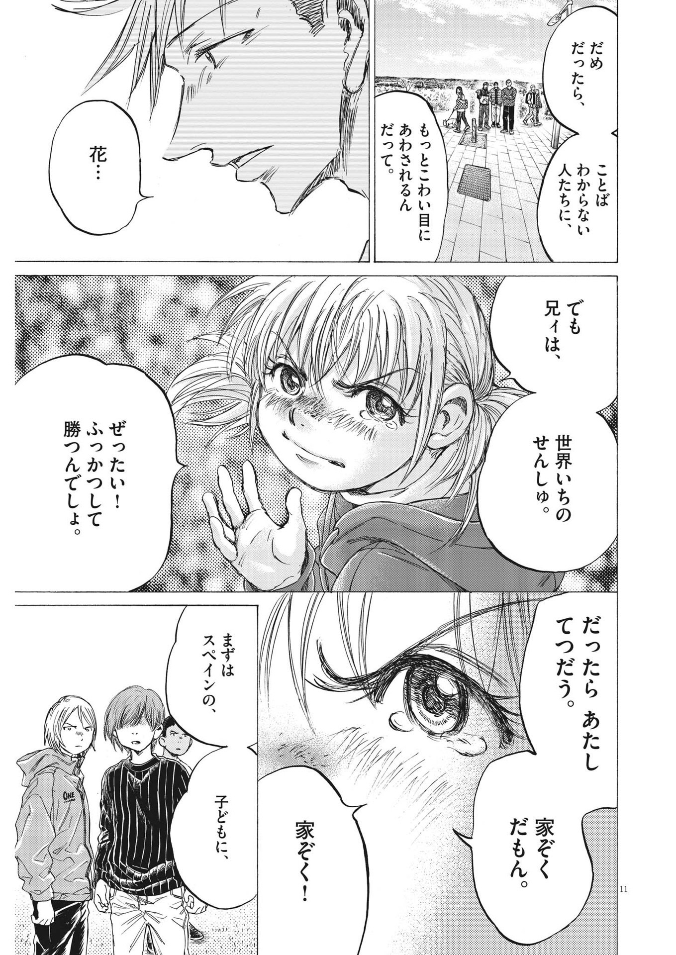 Ao Ashi - Chapter 319 - Page 11