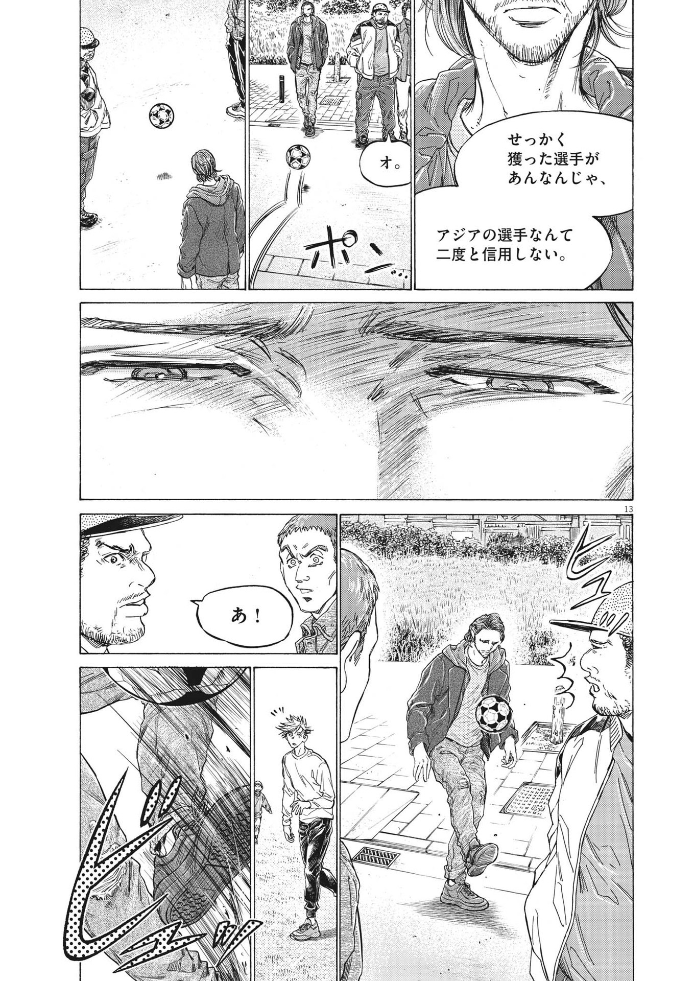 Ao Ashi - Chapter 319 - Page 13