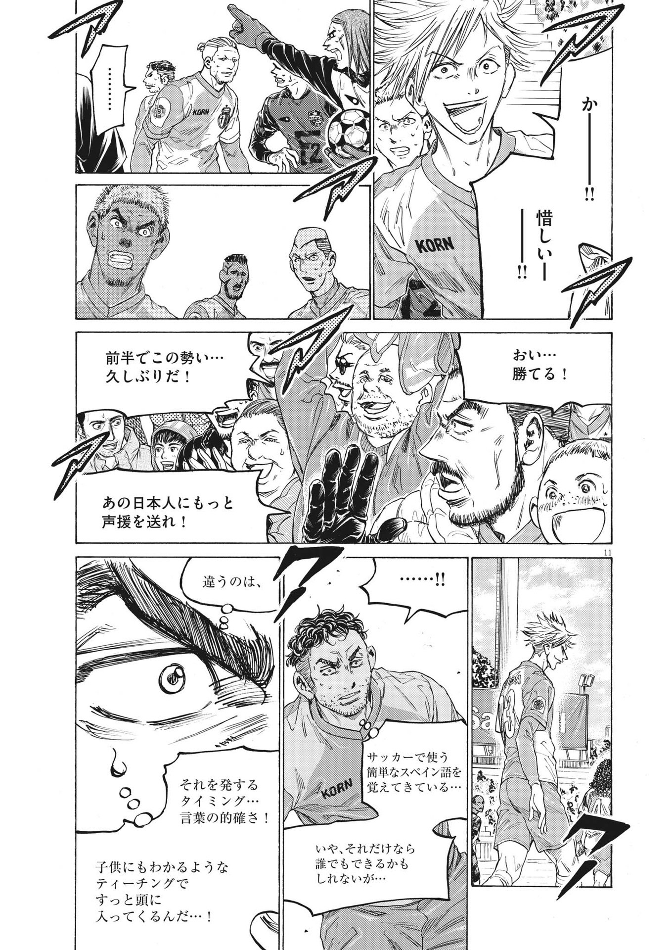 Ao Ashi - Chapter 323 - Page 11