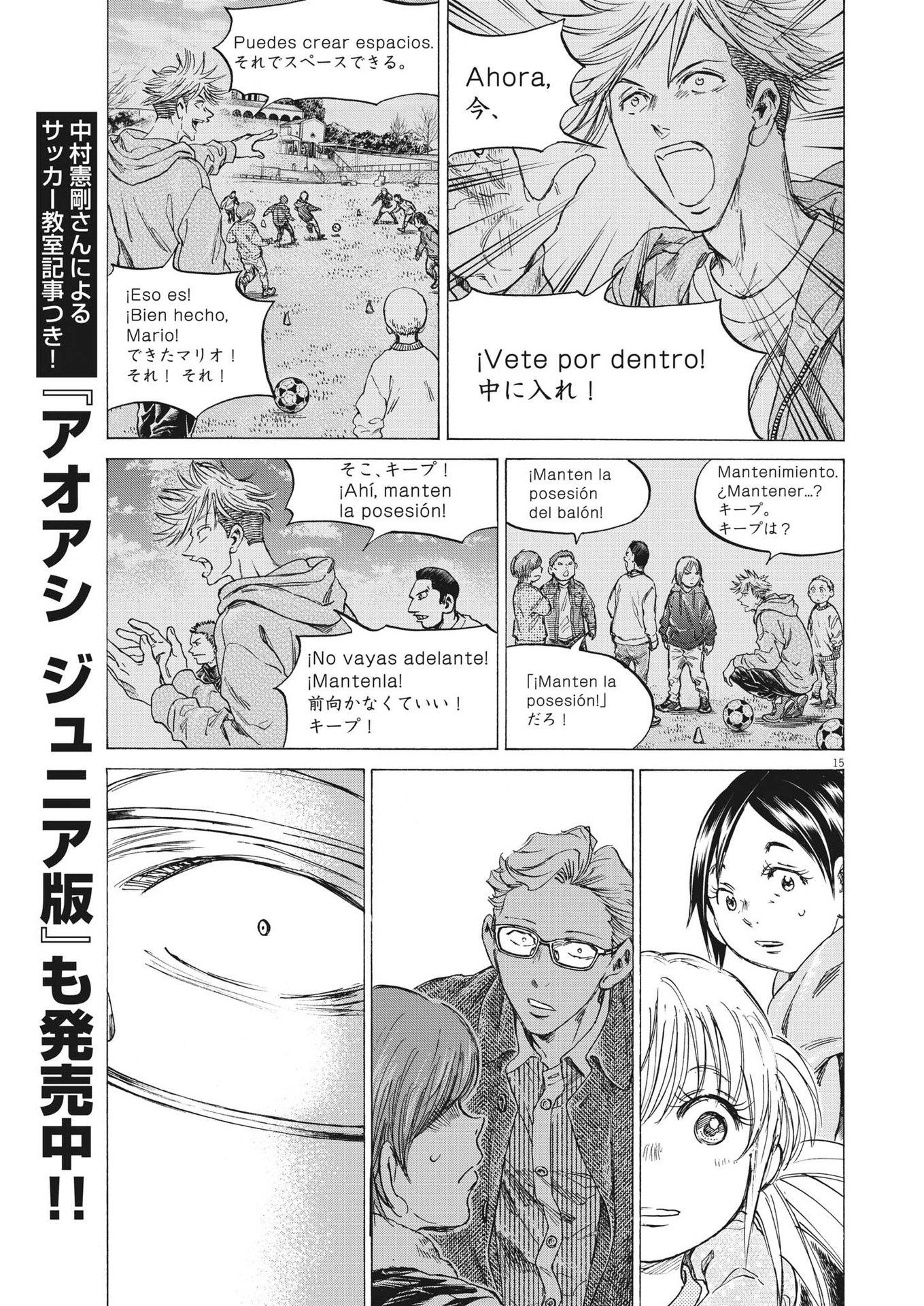 Ao Ashi - Chapter 323 - Page 15