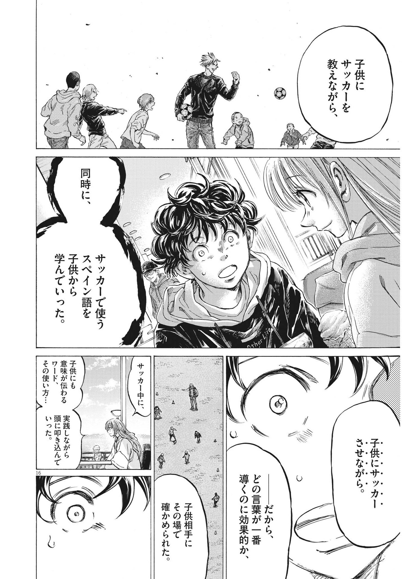 Ao Ashi - Chapter 323 - Page 16