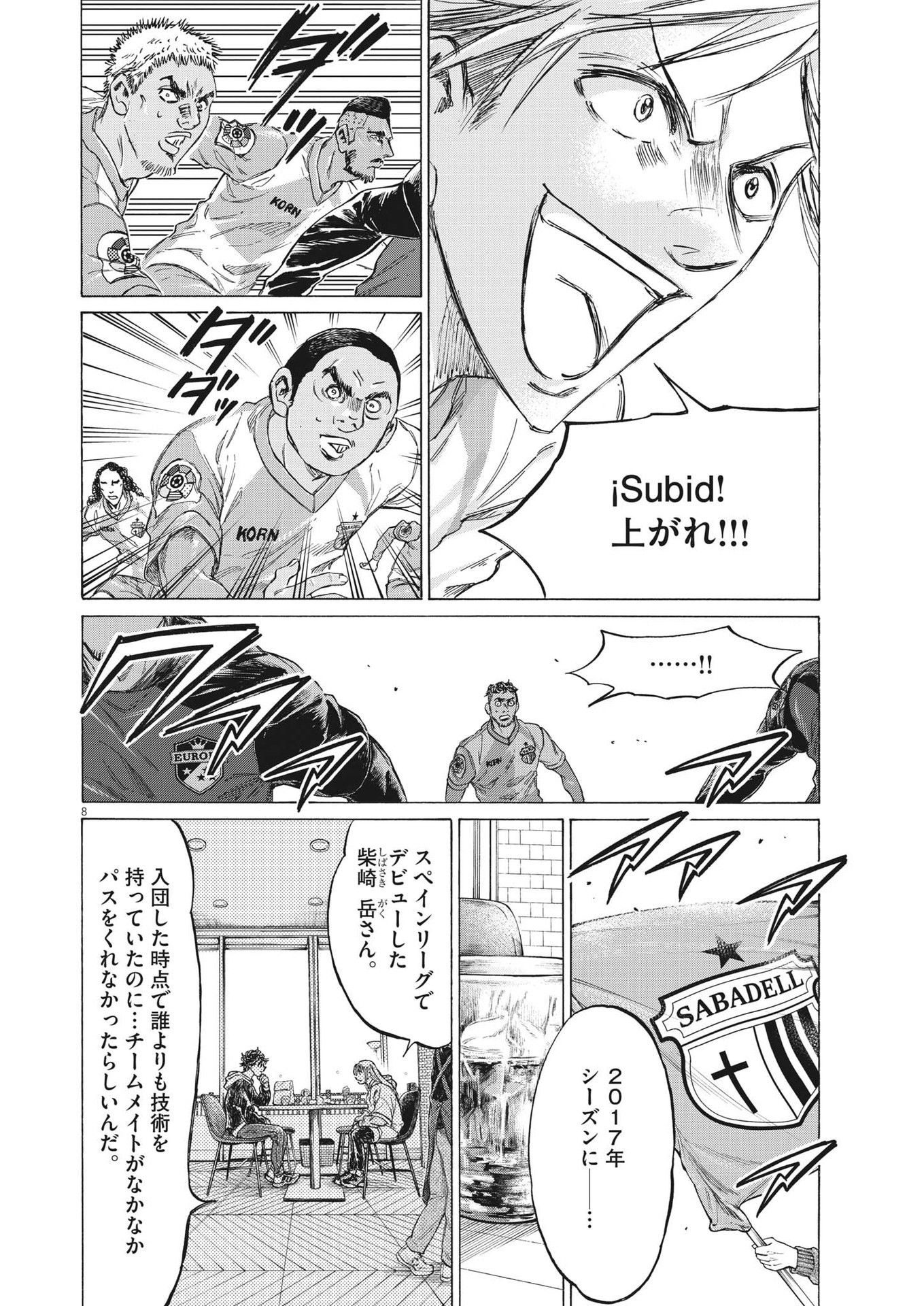 Ao Ashi - Chapter 323 - Page 8