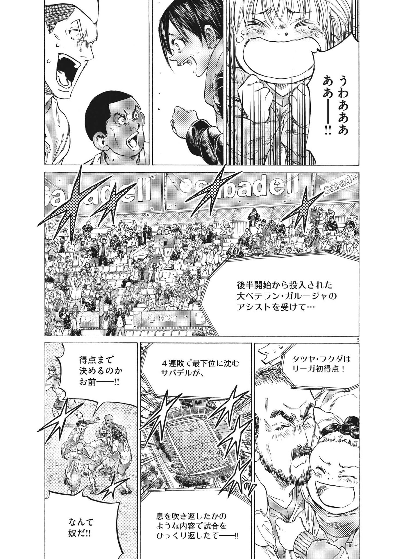 Ao Ashi - Chapter 325 - Page 5