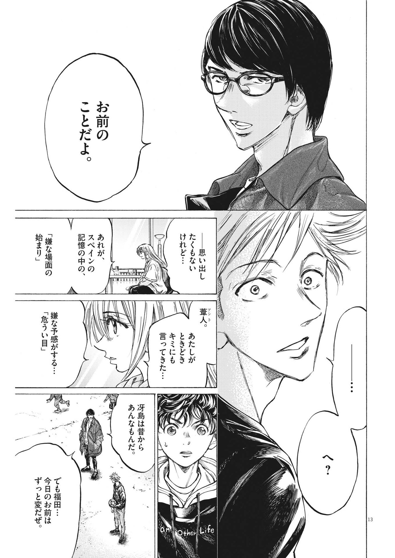 Ao Ashi - Chapter 329 - Page 13