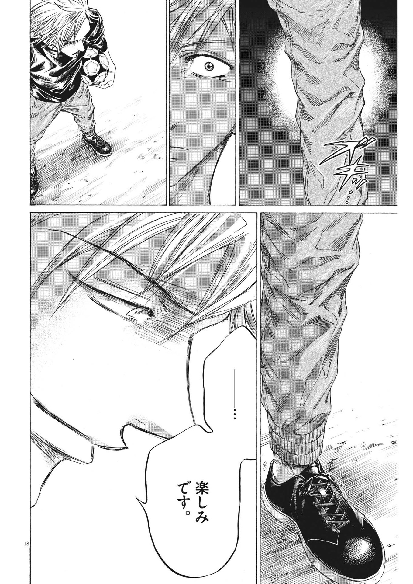 Ao Ashi - Chapter 329 - Page 18