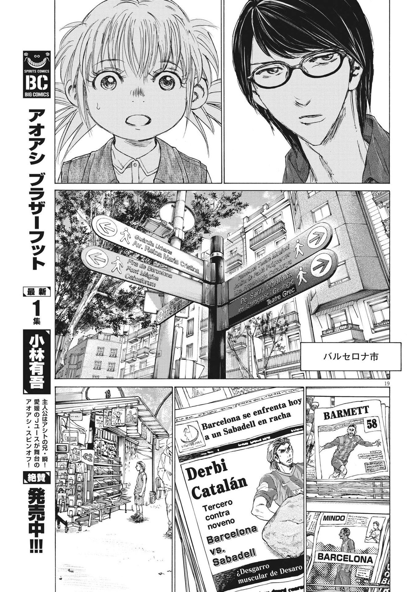 Ao Ashi - Chapter 329 - Page 19