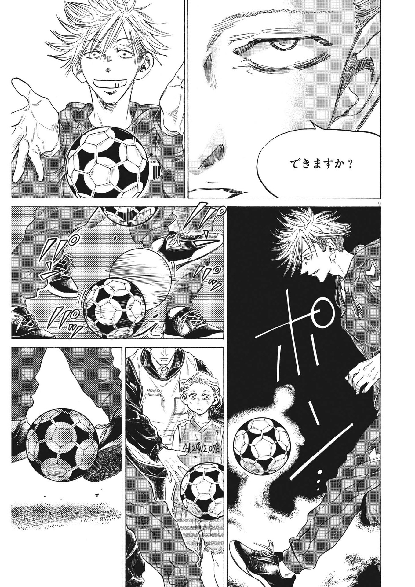 Ao Ashi - Chapter 331 - Page 9
