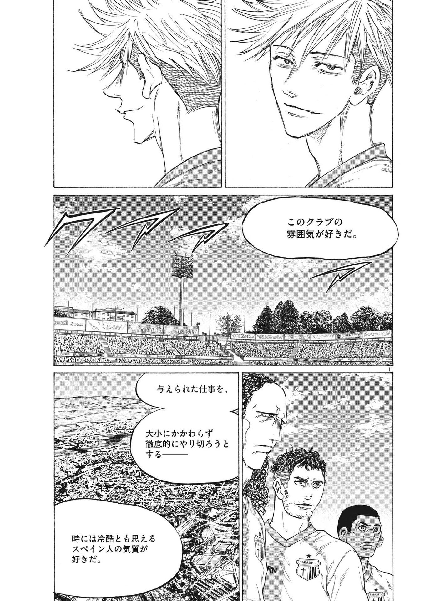 Ao Ashi - Chapter 335 - Page 11